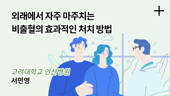 외래에서 자주 마주치는 비출혈의 효과적인 처치 방법