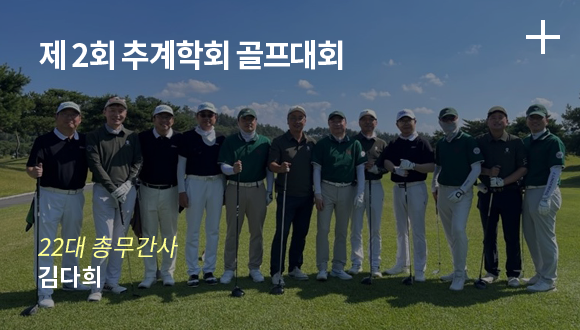 제2회 추계학회 골프대회