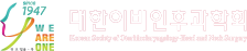 대한이비인후과학회
