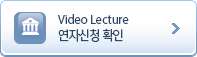 Video Lecture & 3D Session ���ڽ�ûȮ��